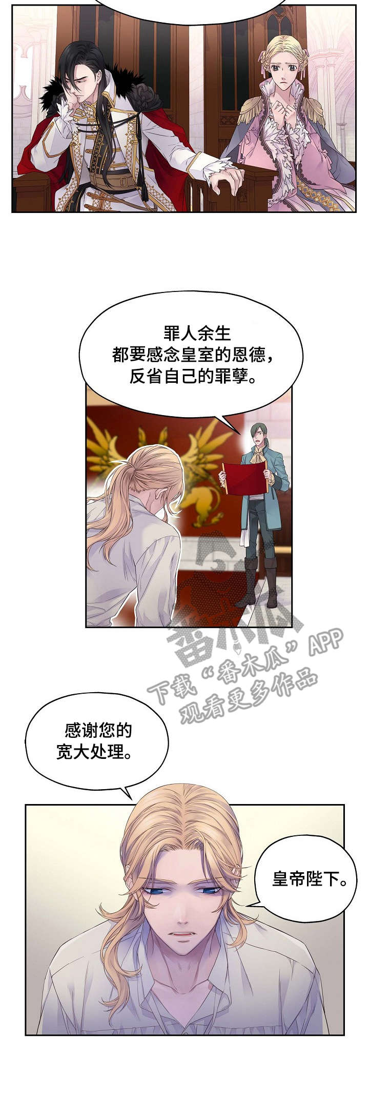 第2章：罪名10