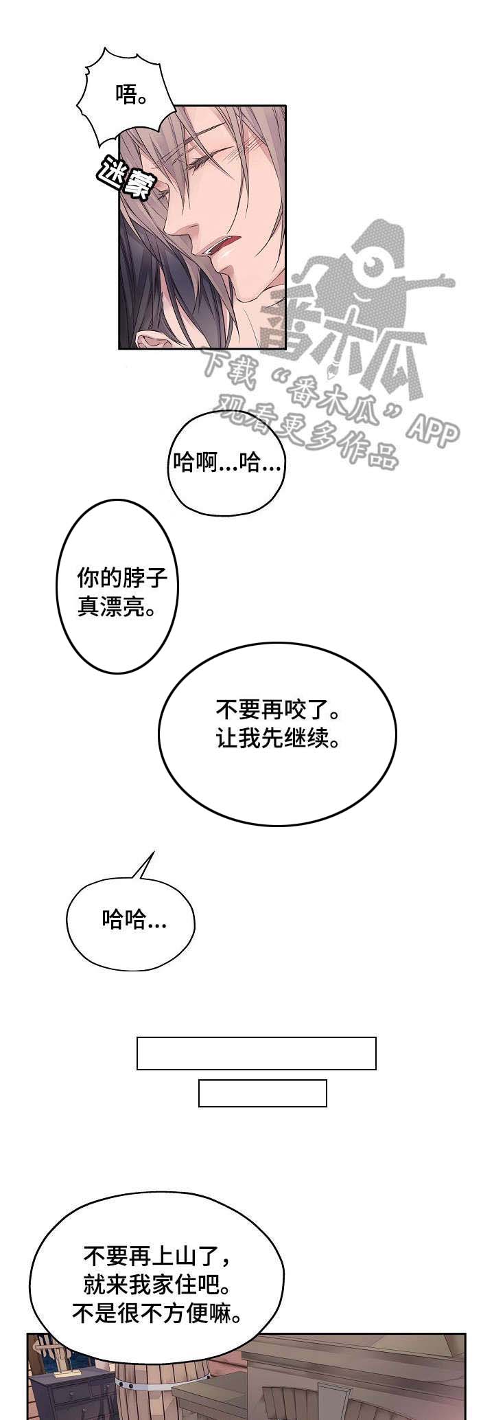 第3章：离开8
