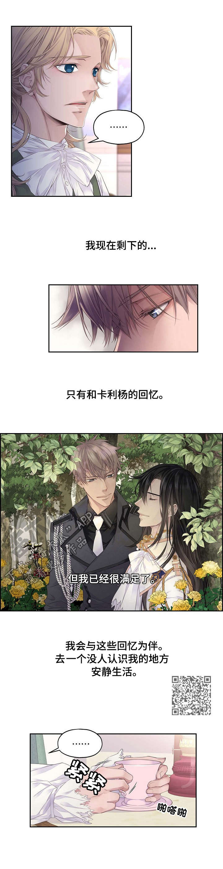 第2章：罪名6