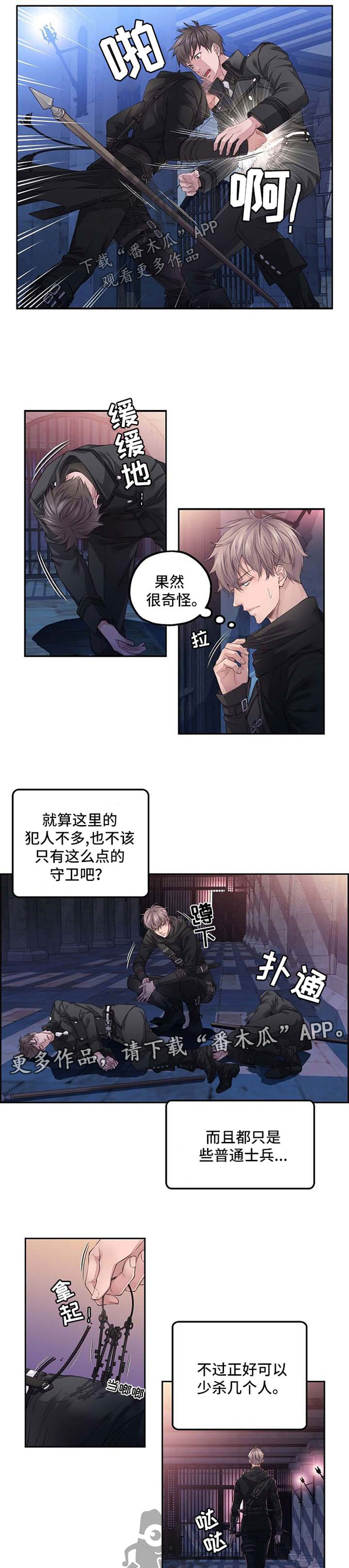 第11章：闯入牢房1