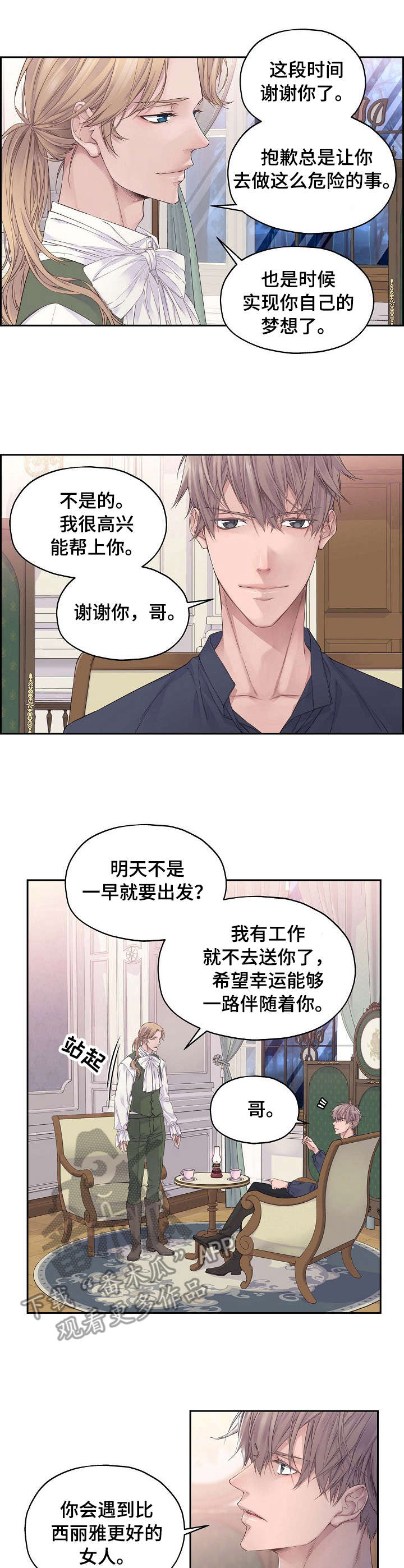 第2章：罪名7