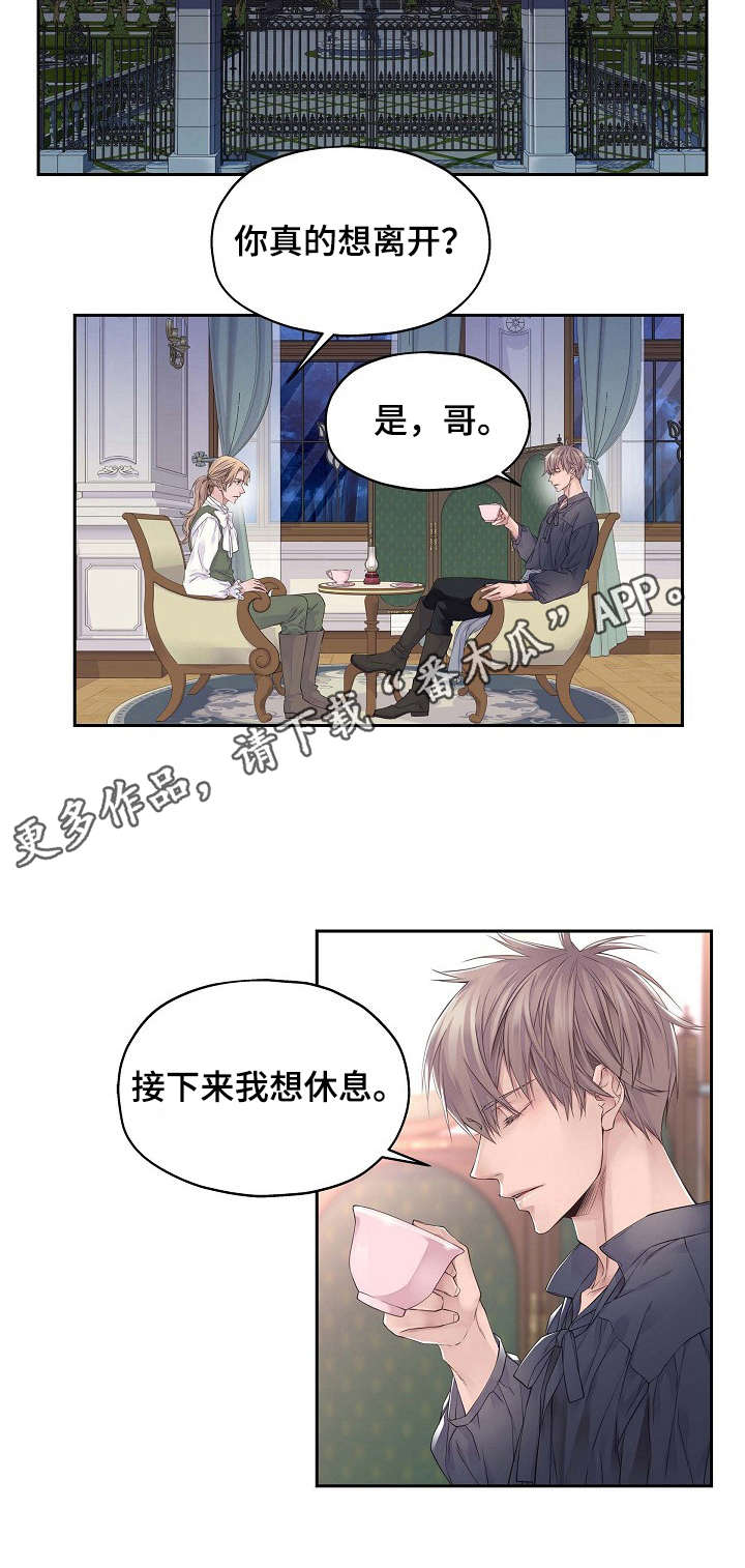 第2章：罪名5