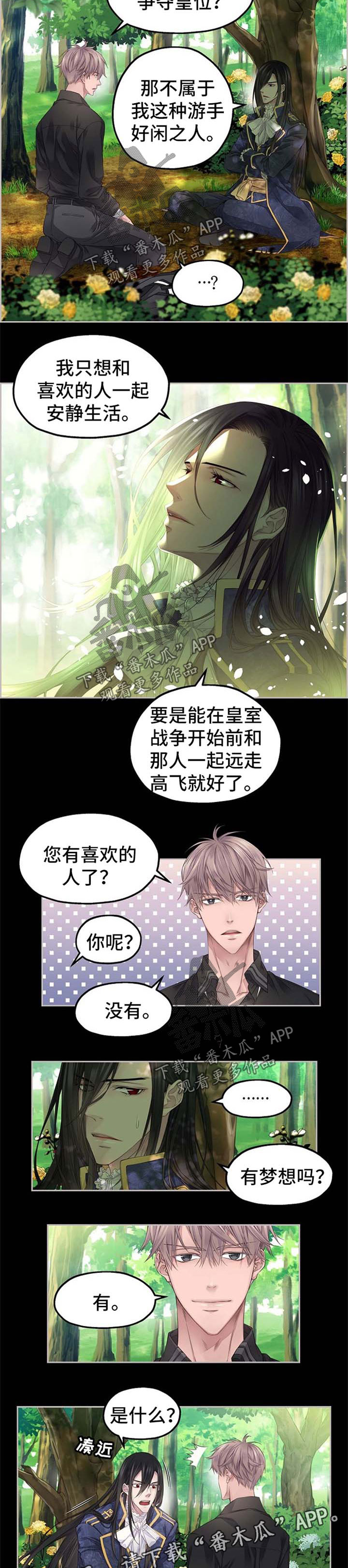 第17章：梦想5