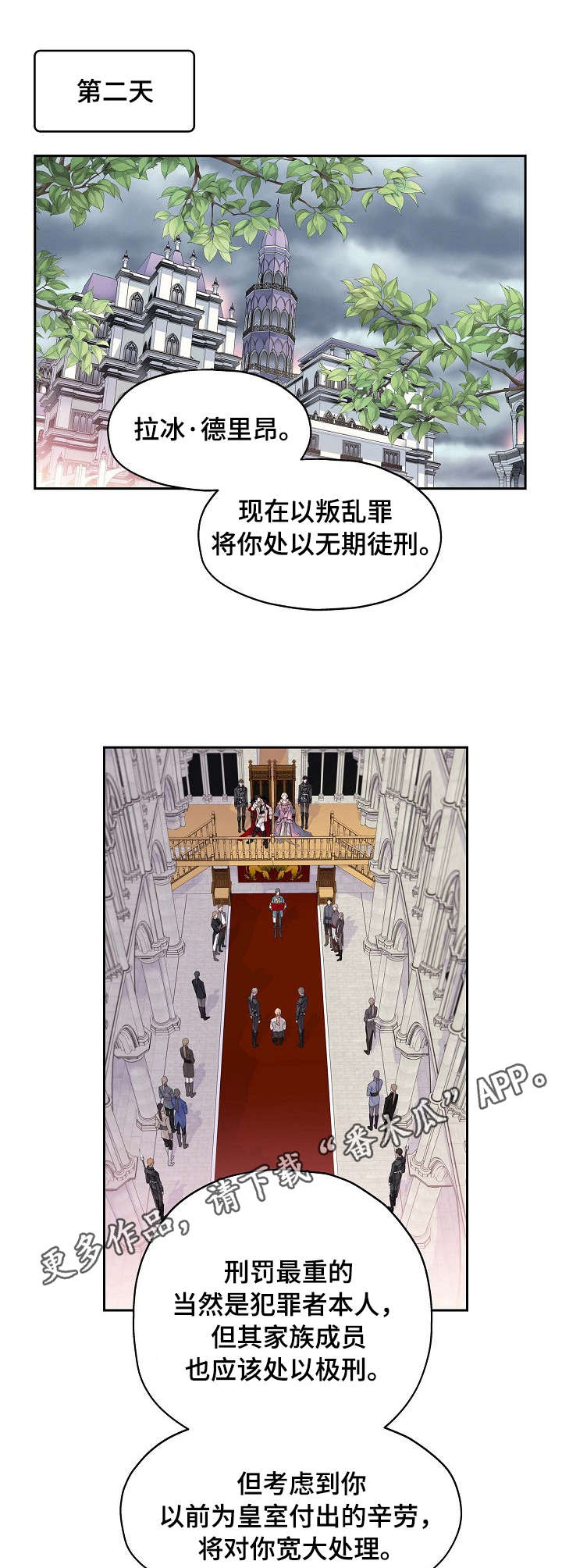 第2章：罪名9