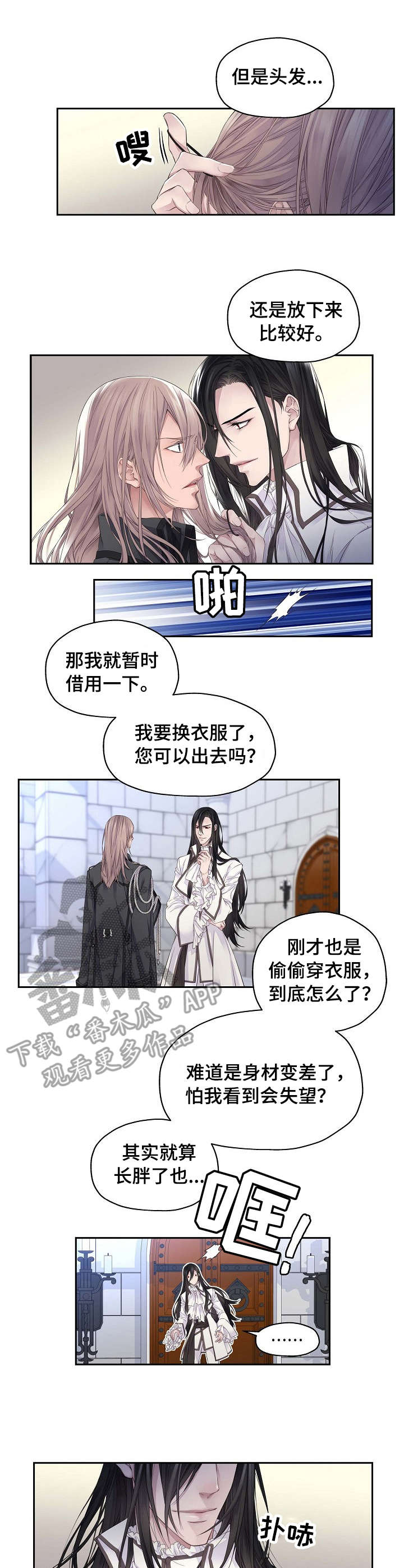 第5章：服装9