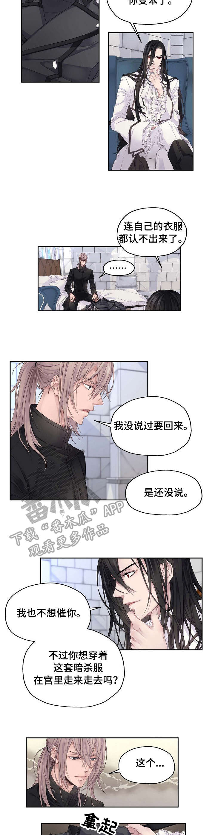 第5章：服装7