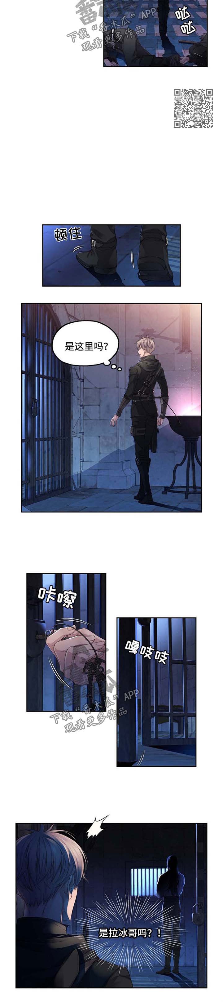 第11章：闯入牢房2