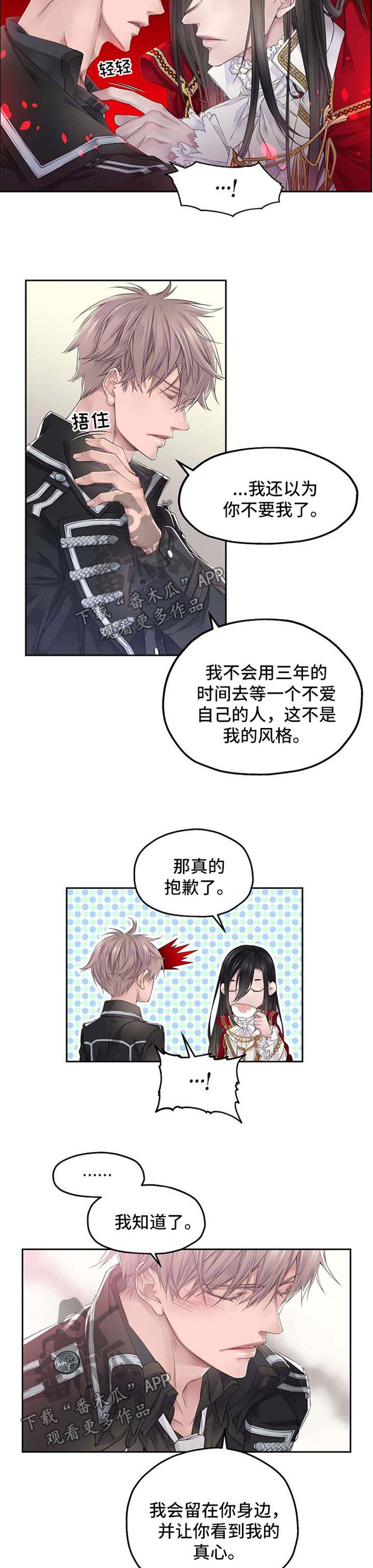 第15章：留在你身边5