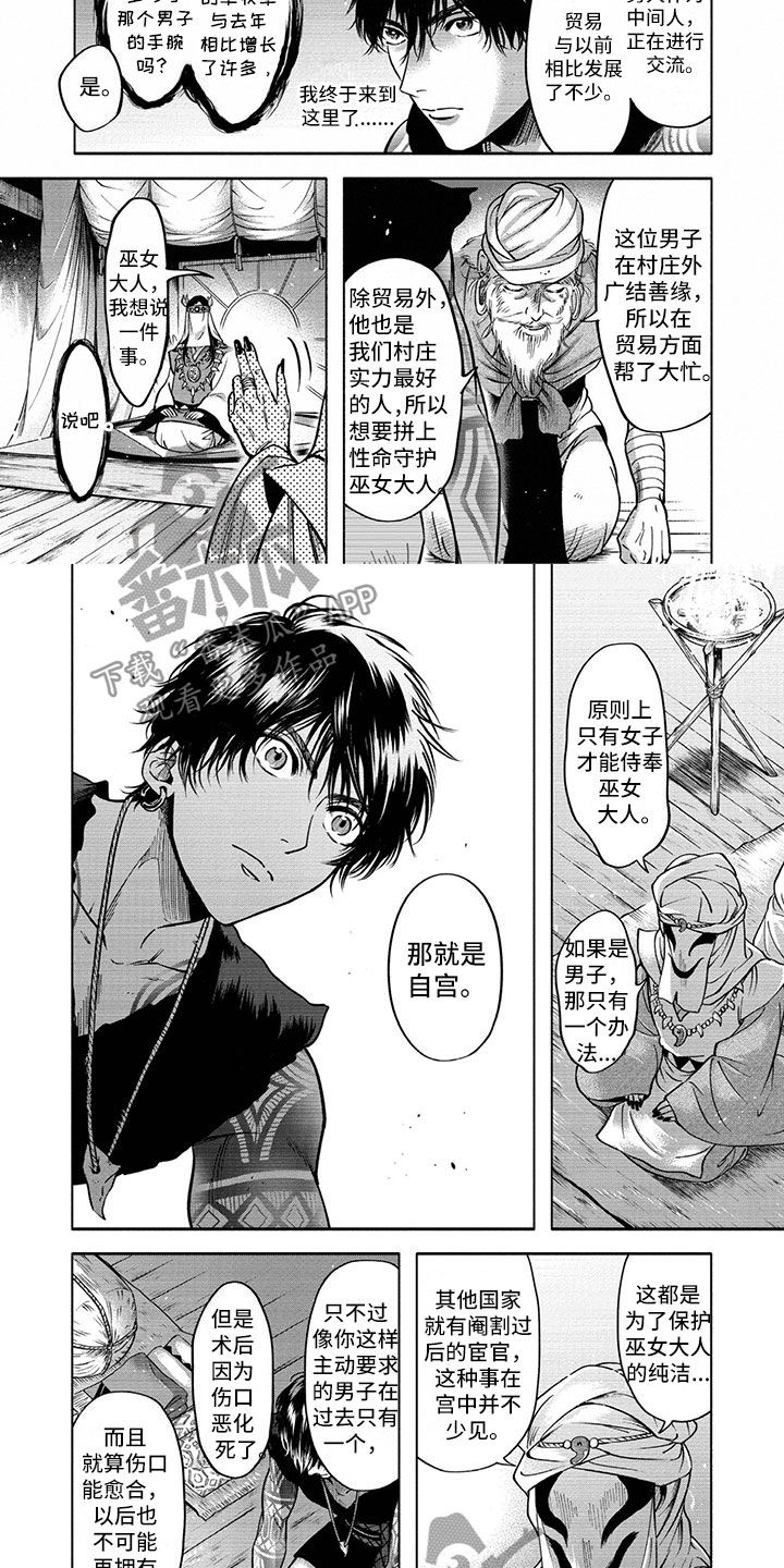 第5章：进宫4