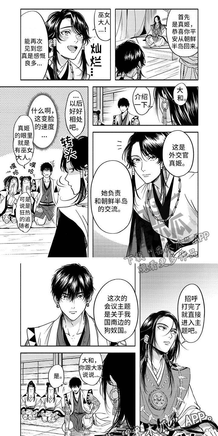 第14章：使团0