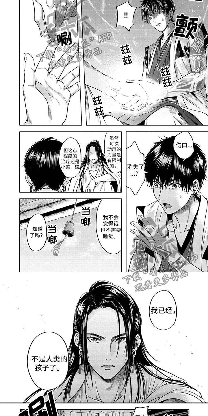 第7章：疫病3