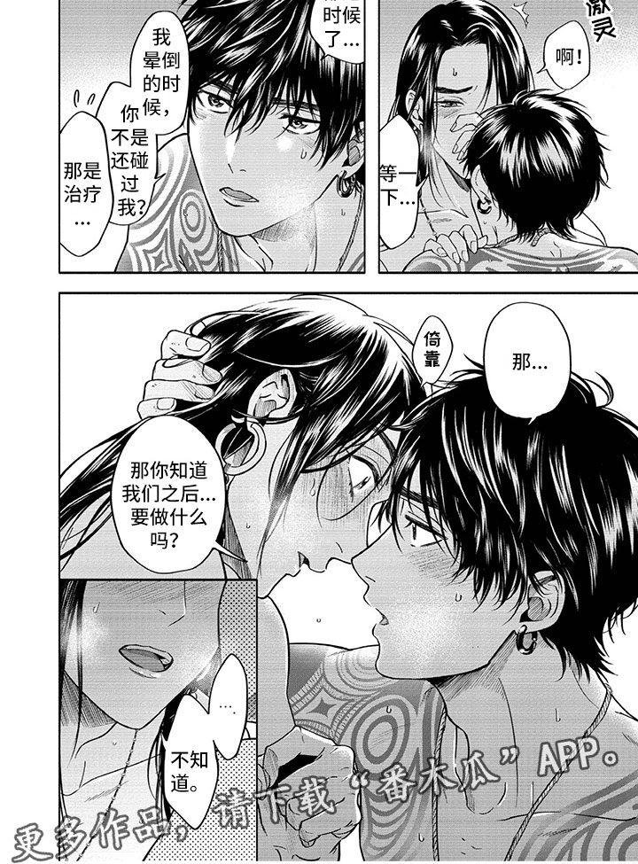 第17章：雨过天晴8