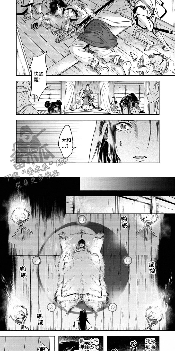 第8章：染病6