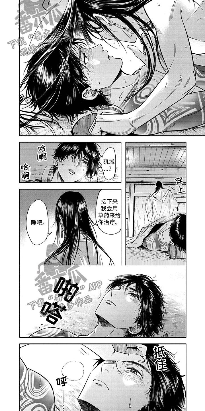 第9章：拯救5