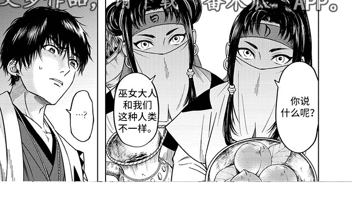 第6章：不一样7