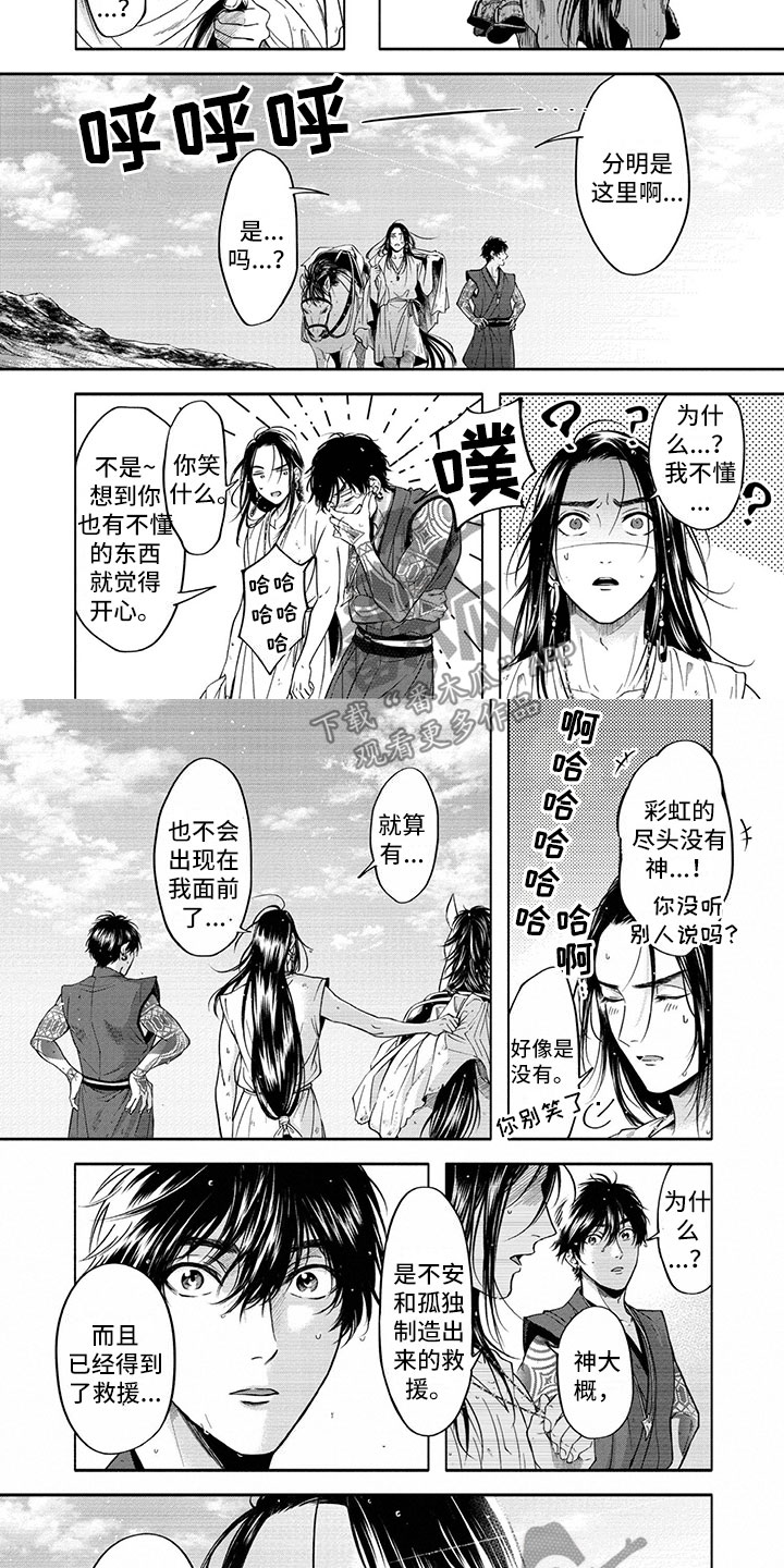 第17章：雨过天晴1