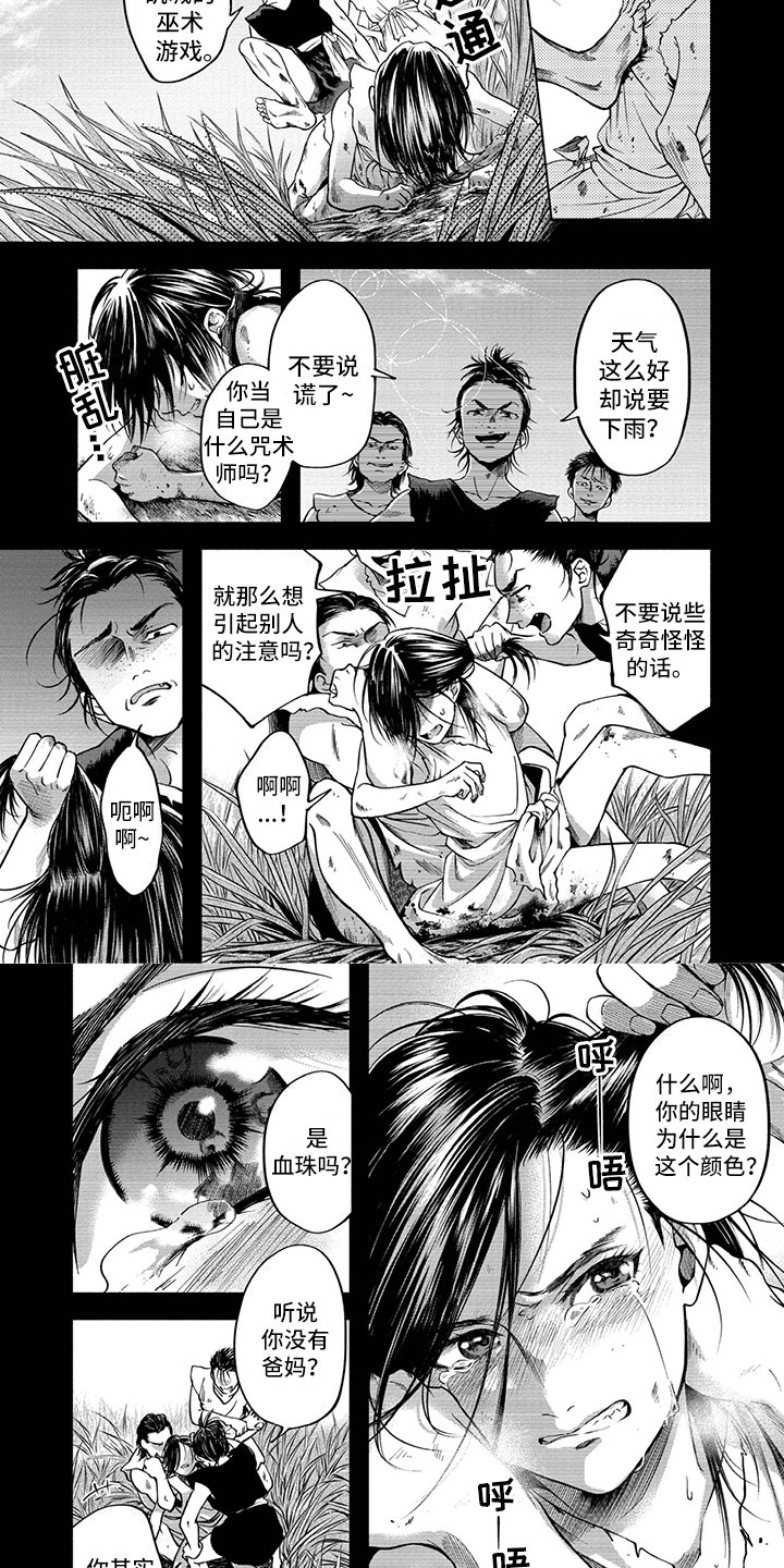第1章：女王的秘密3
