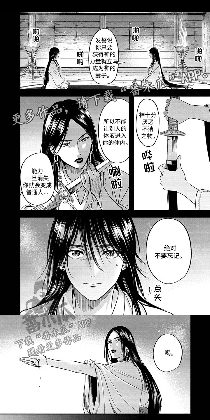 第12章：变回人类0