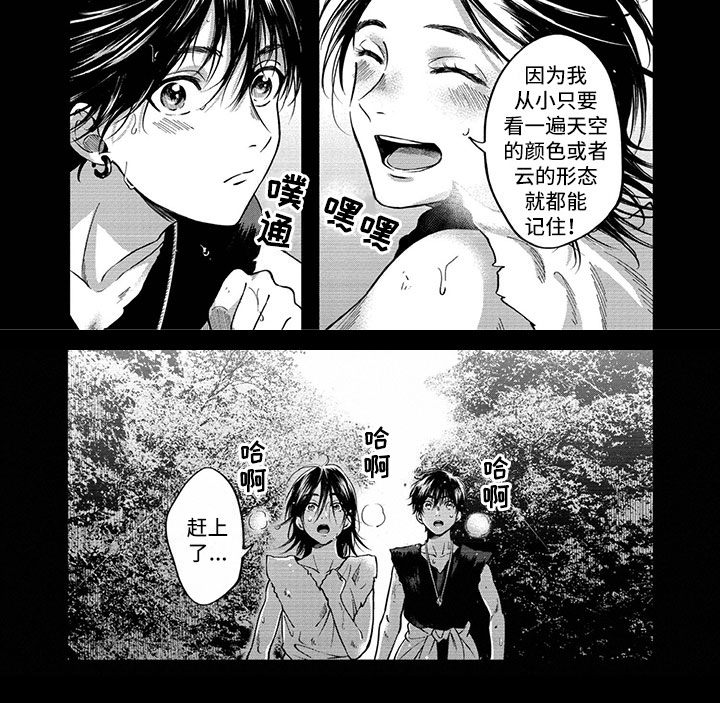 第1章：女王的秘密7