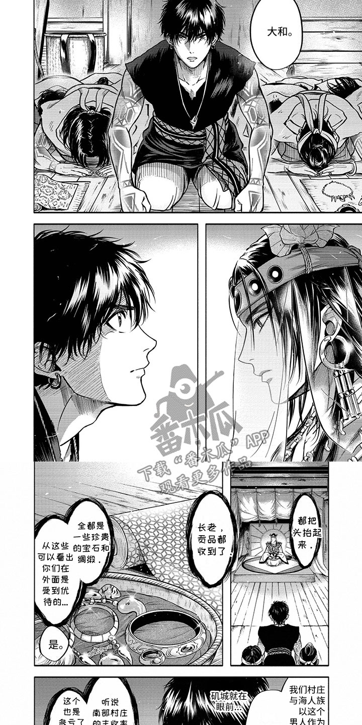 第5章：进宫3