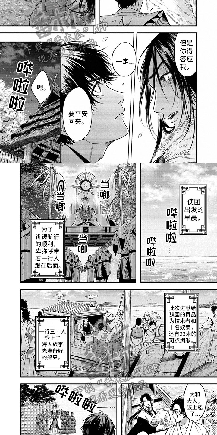 第15章：送别4