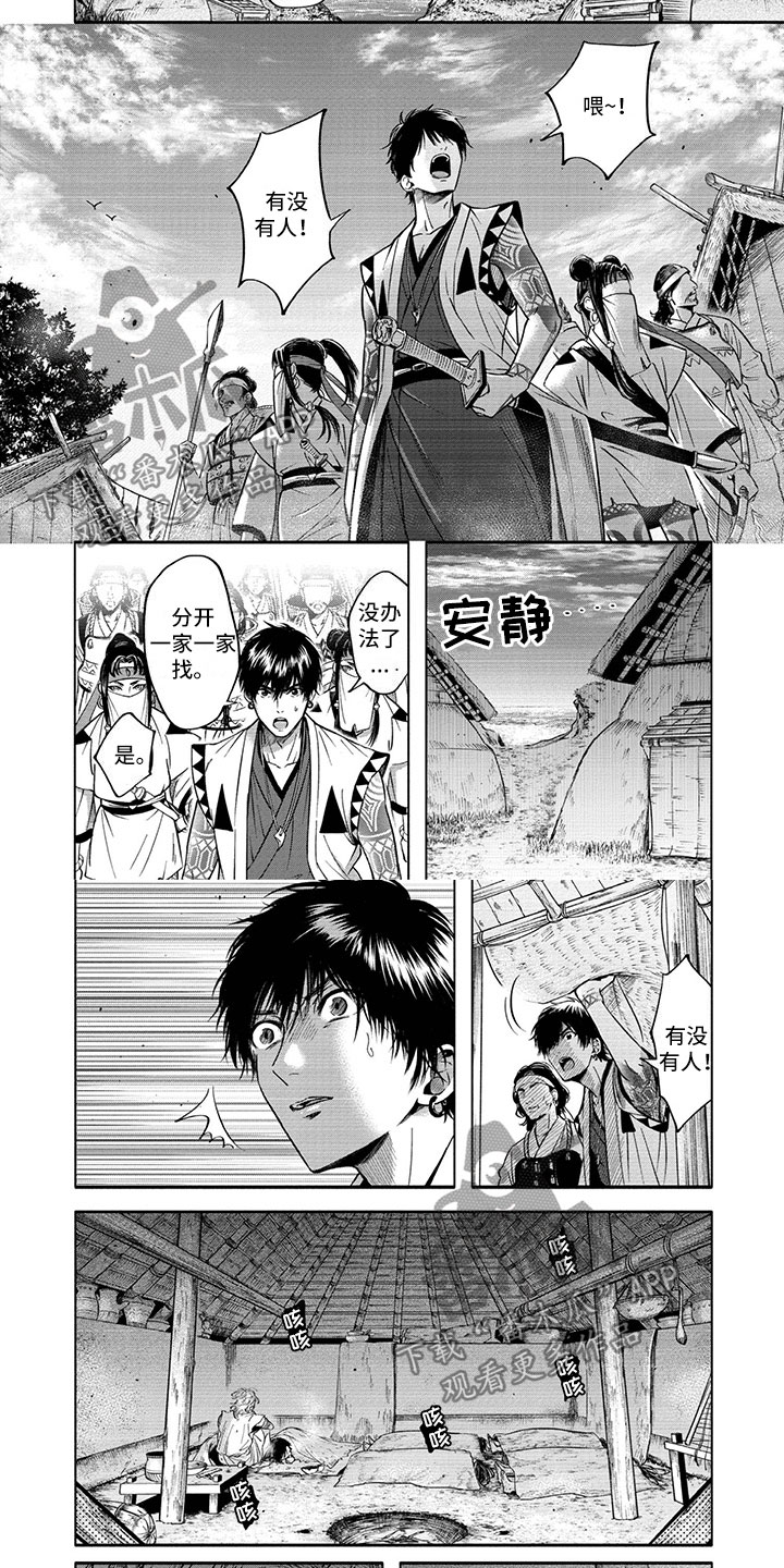 第7章：疫病6