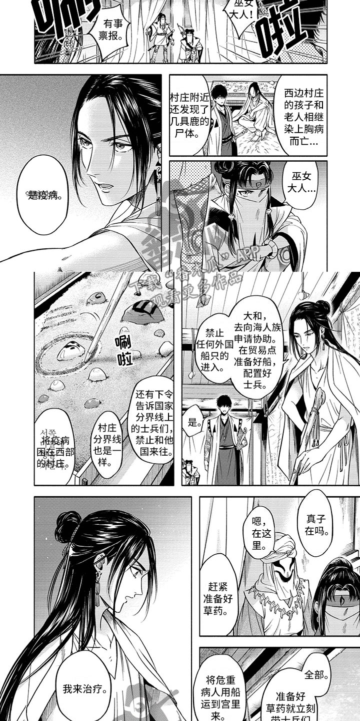 第7章：疫病4