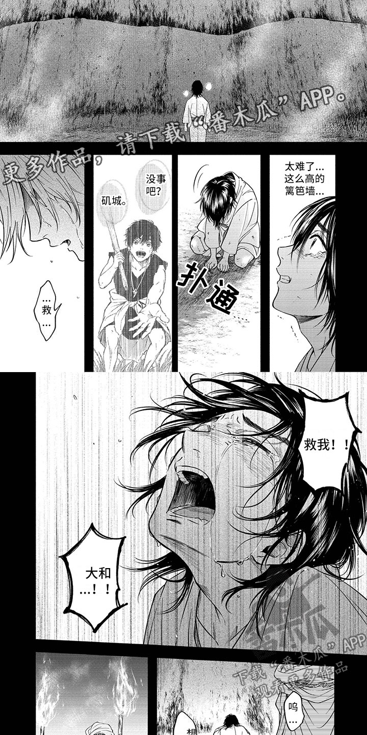 第10章：巫女候选6