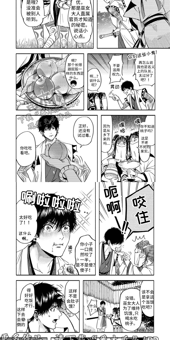 第6章：不一样6