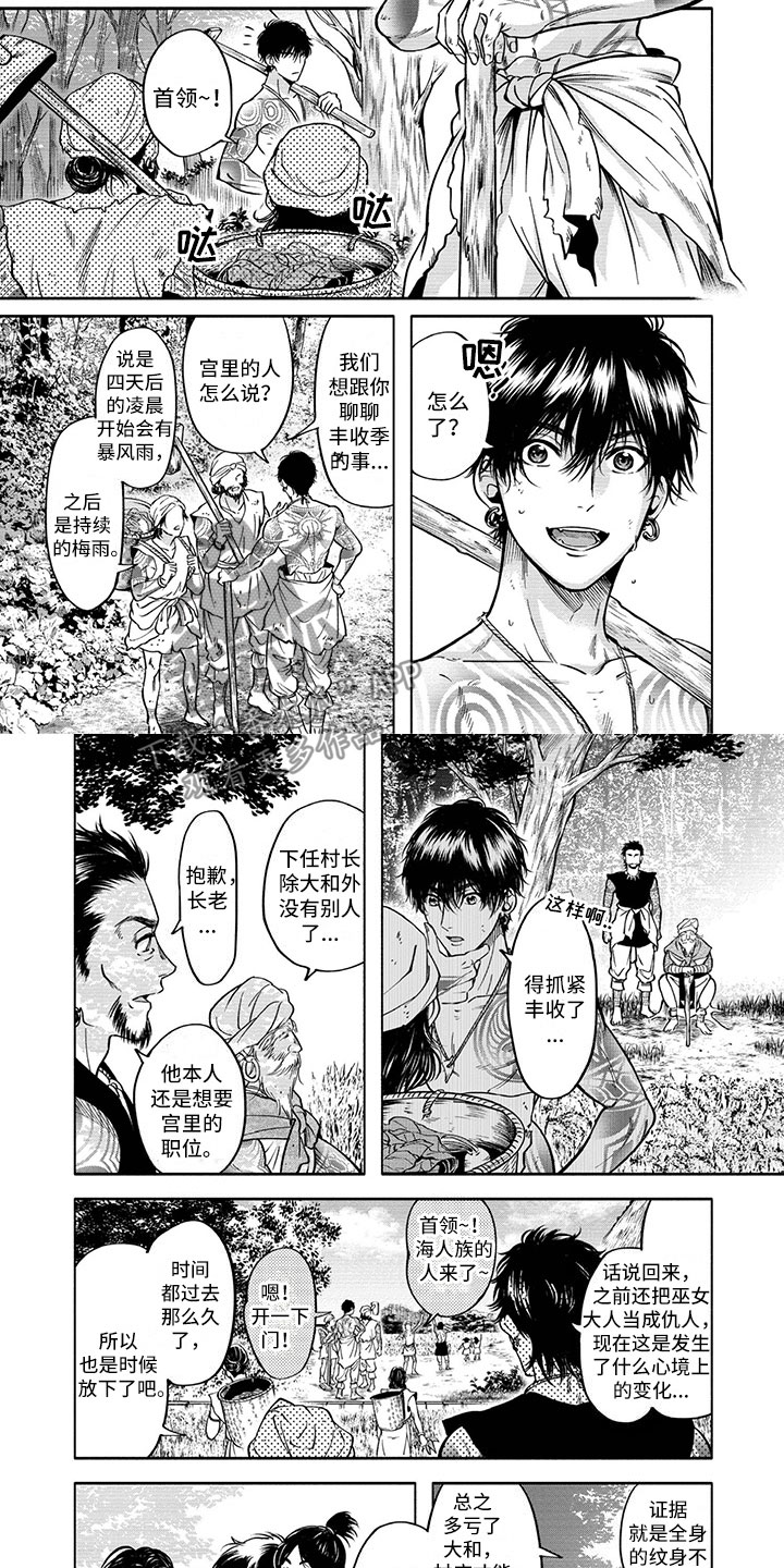 第5章：进宫1