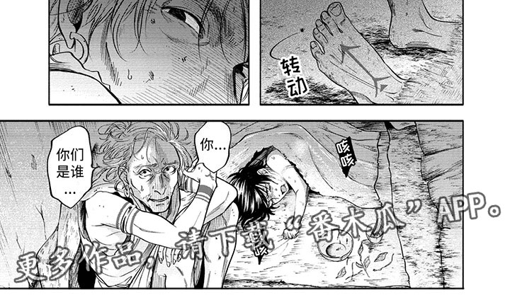第7章：疫病7