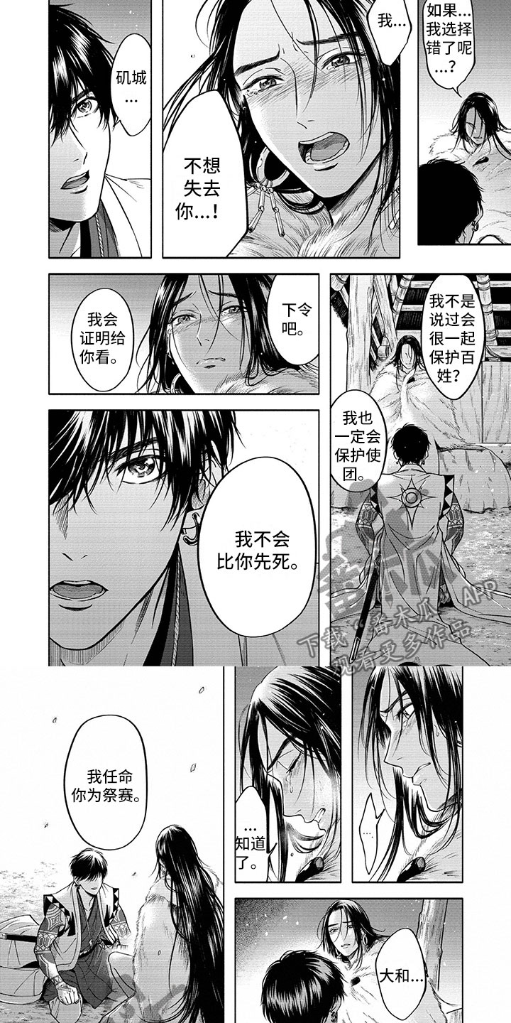 第15章：送别3