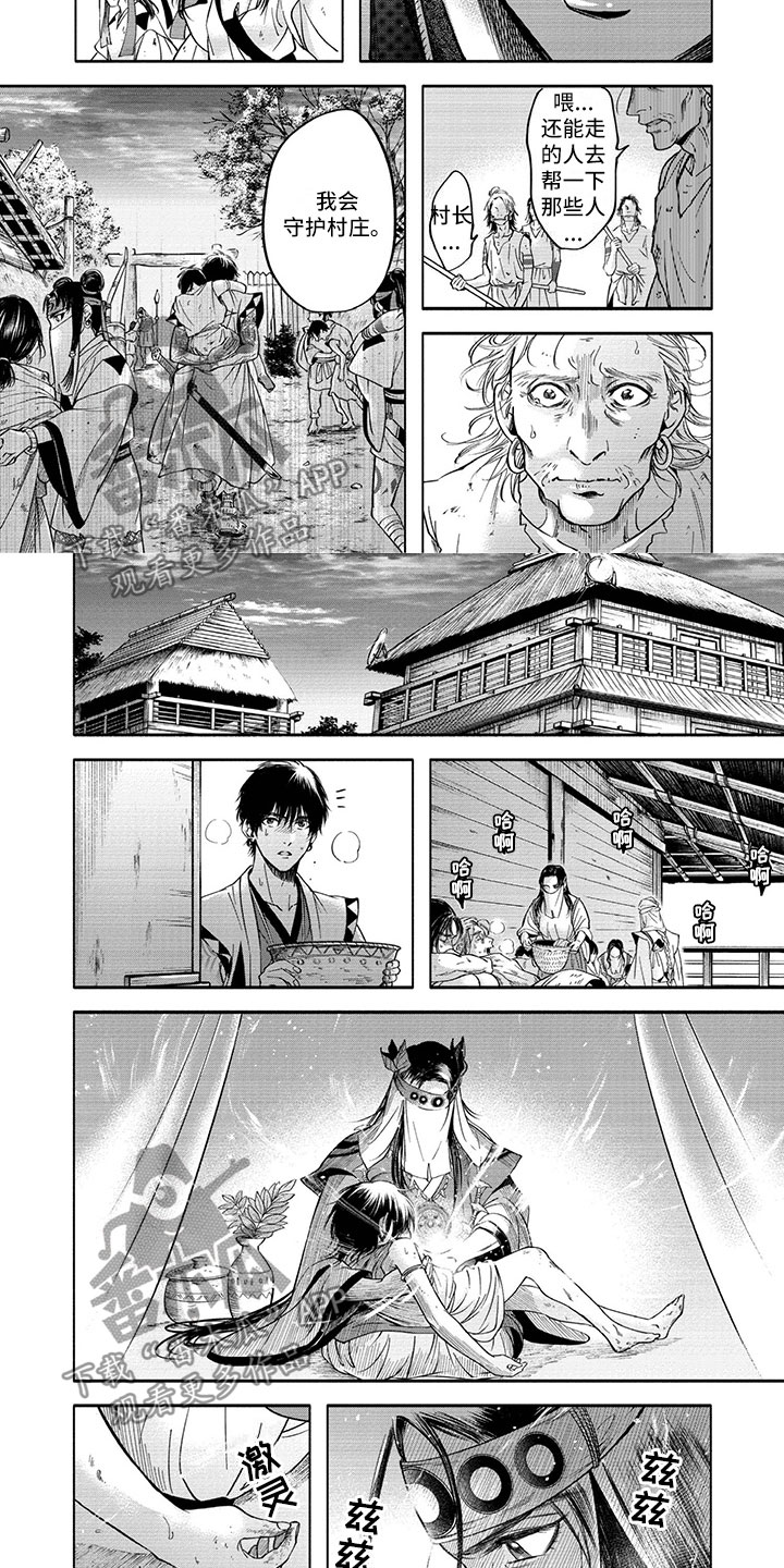 第8章：染病4