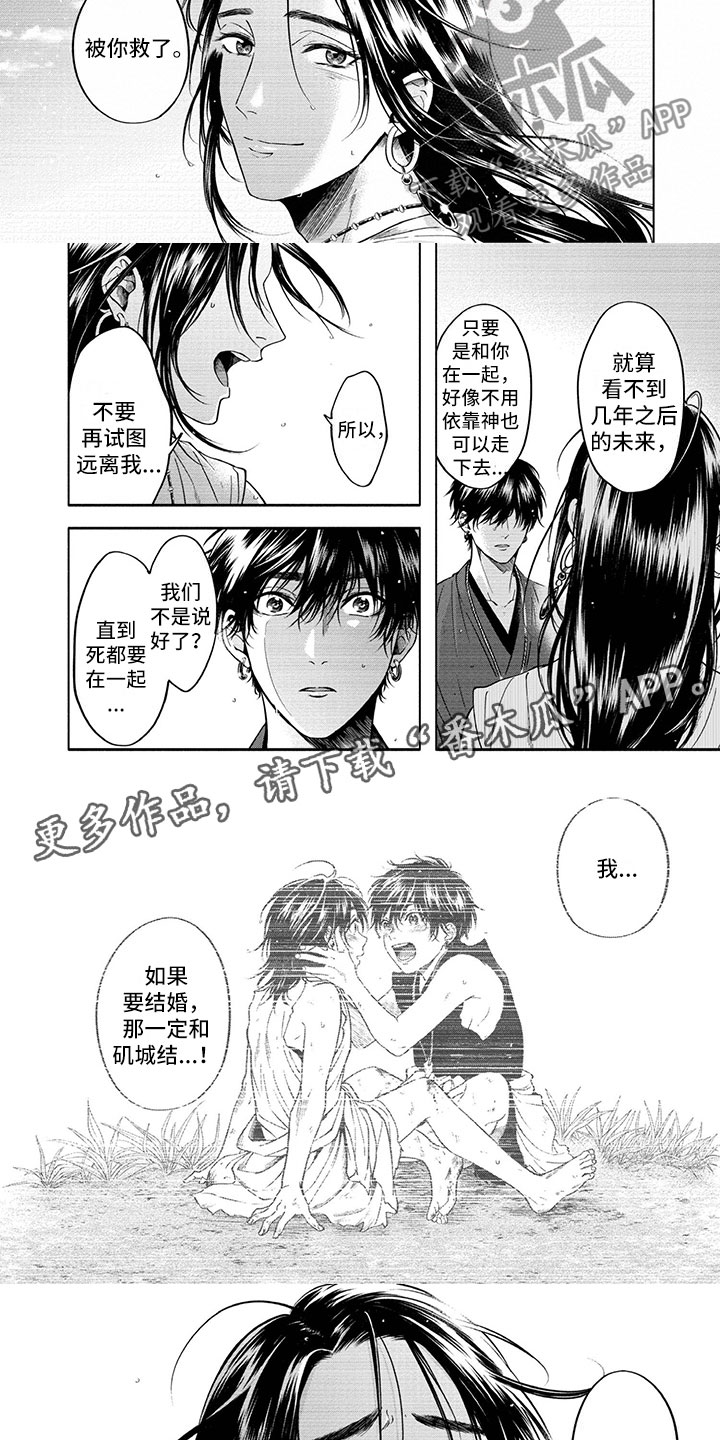 第17章：雨过天晴2