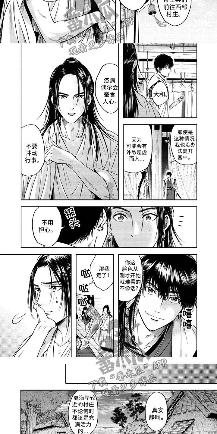 第7章：疫病5