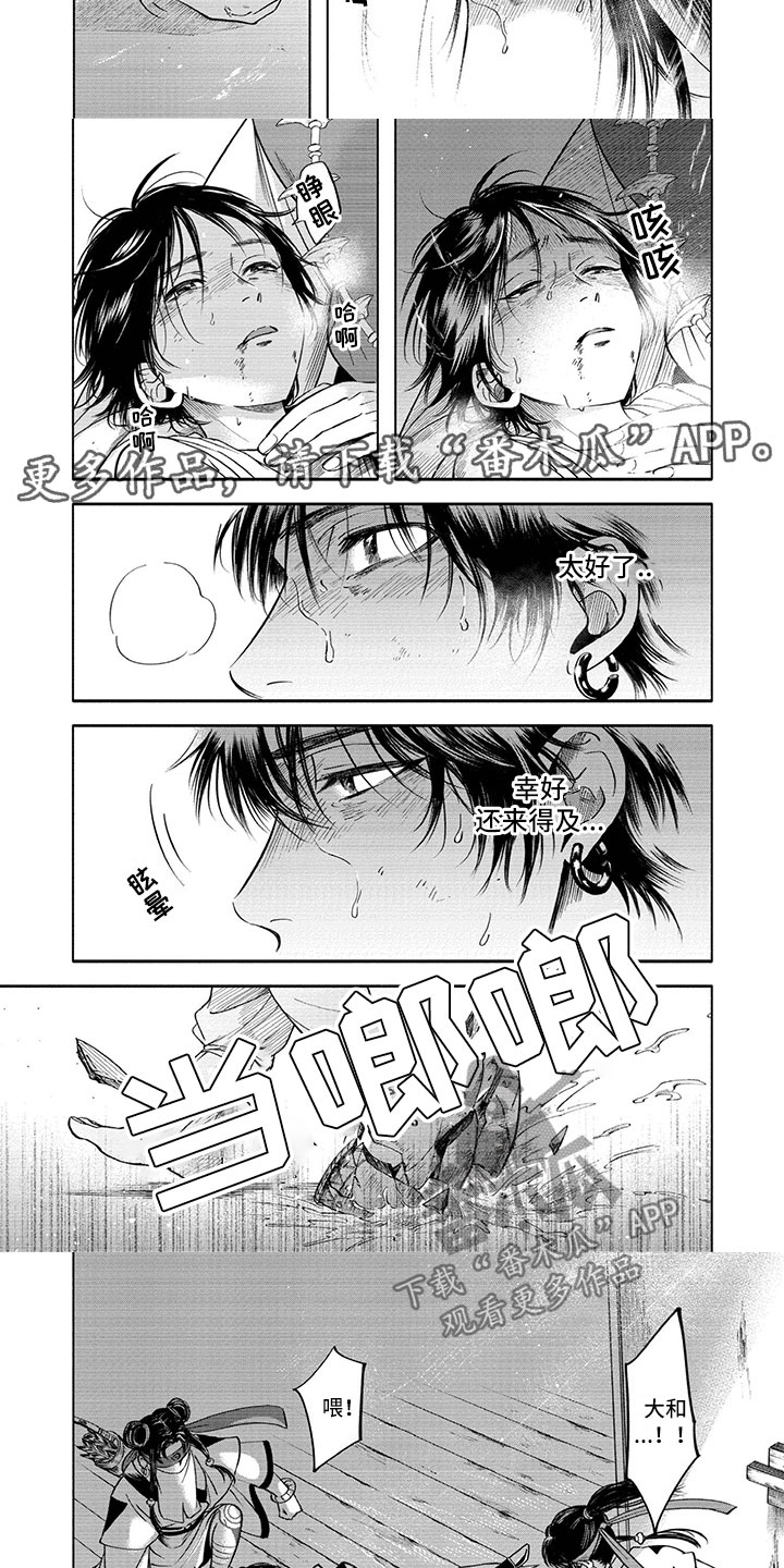 第8章：染病5