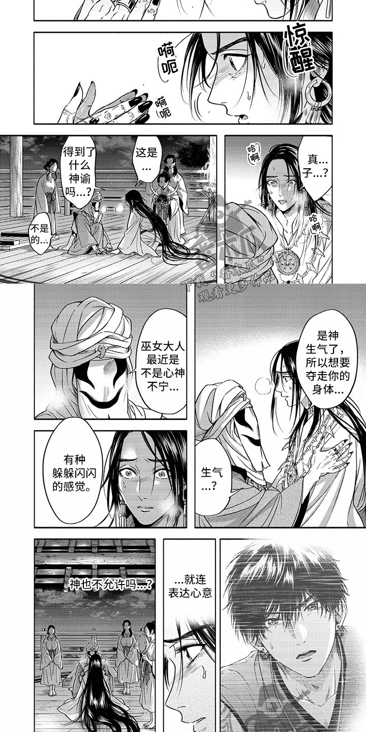 第14章：使团6