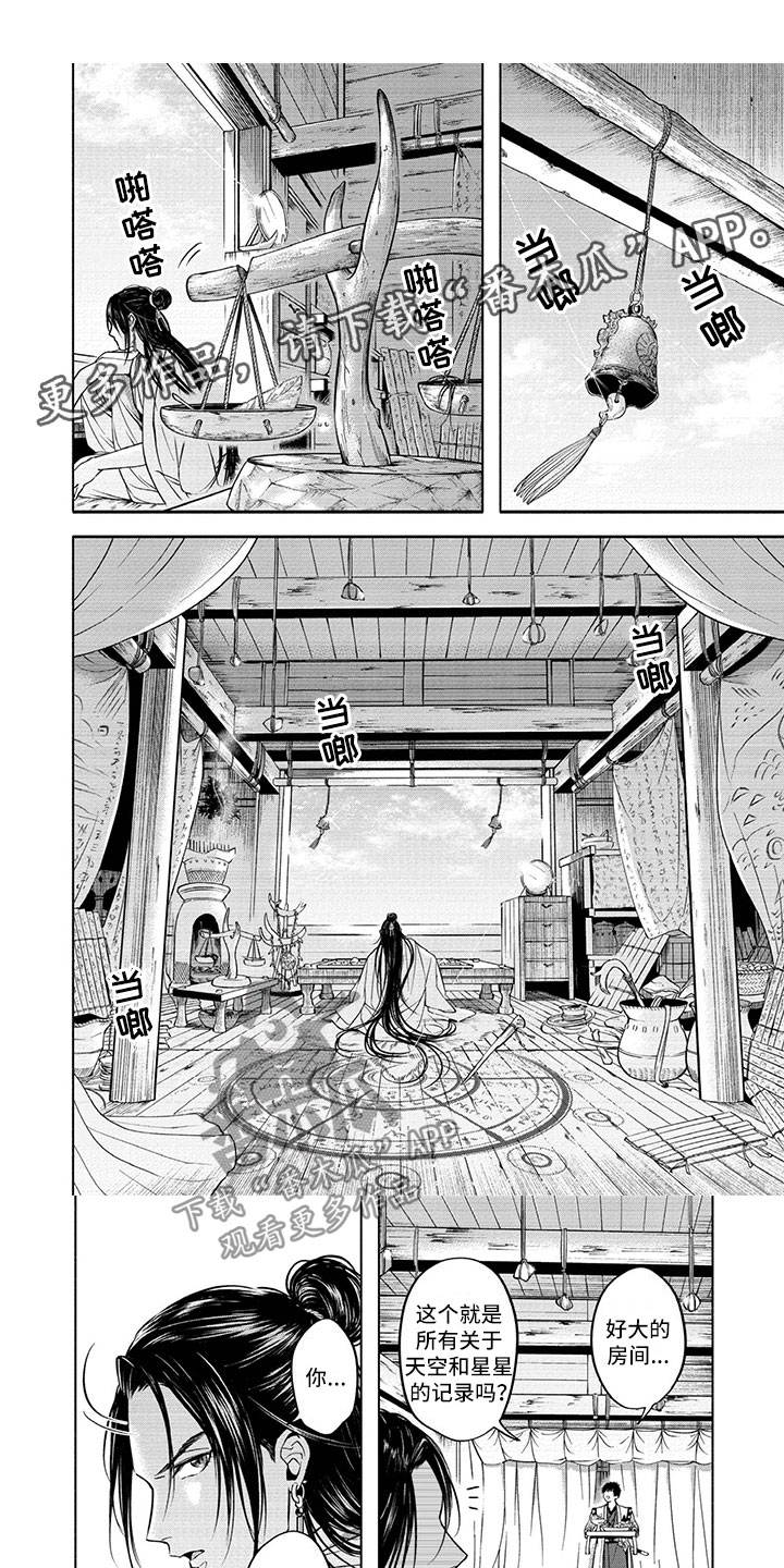 第7章：疫病0