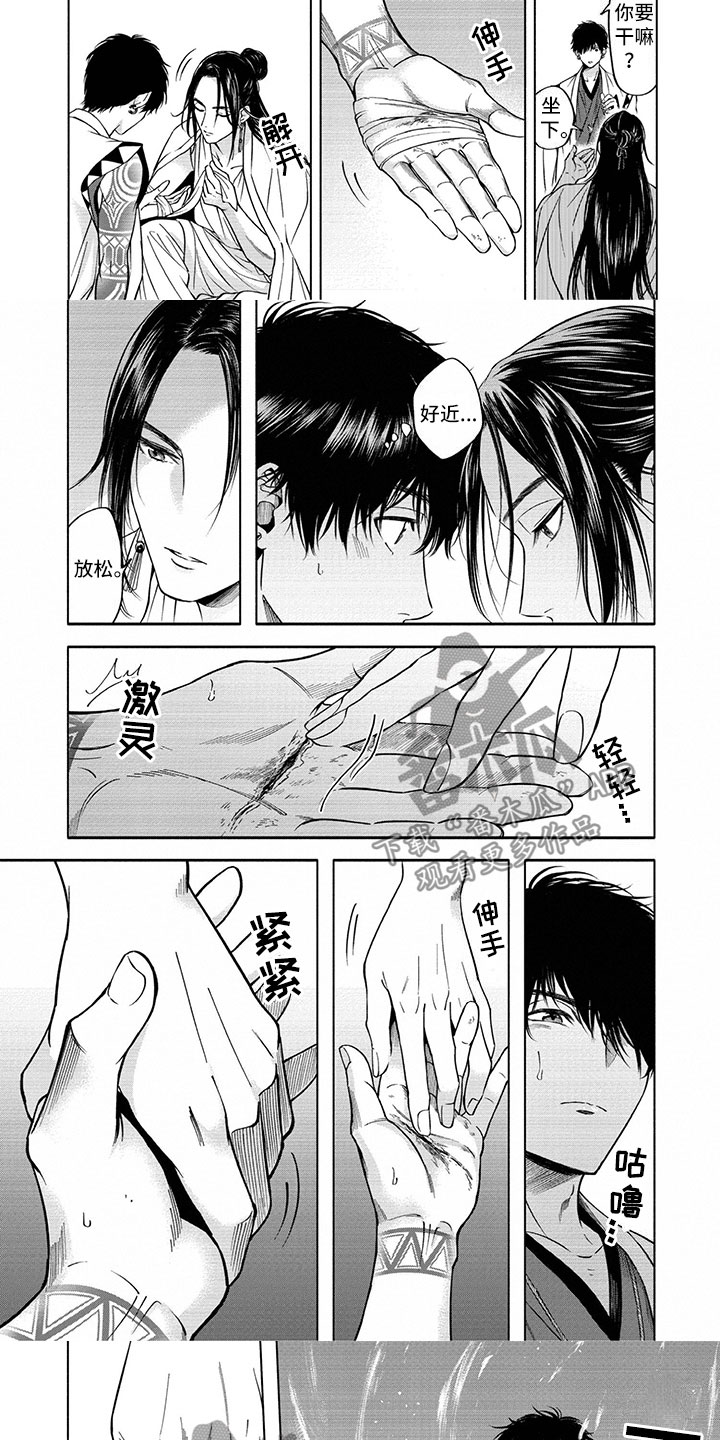 第7章：疫病2