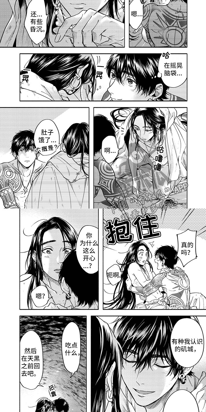 第18章：回家6