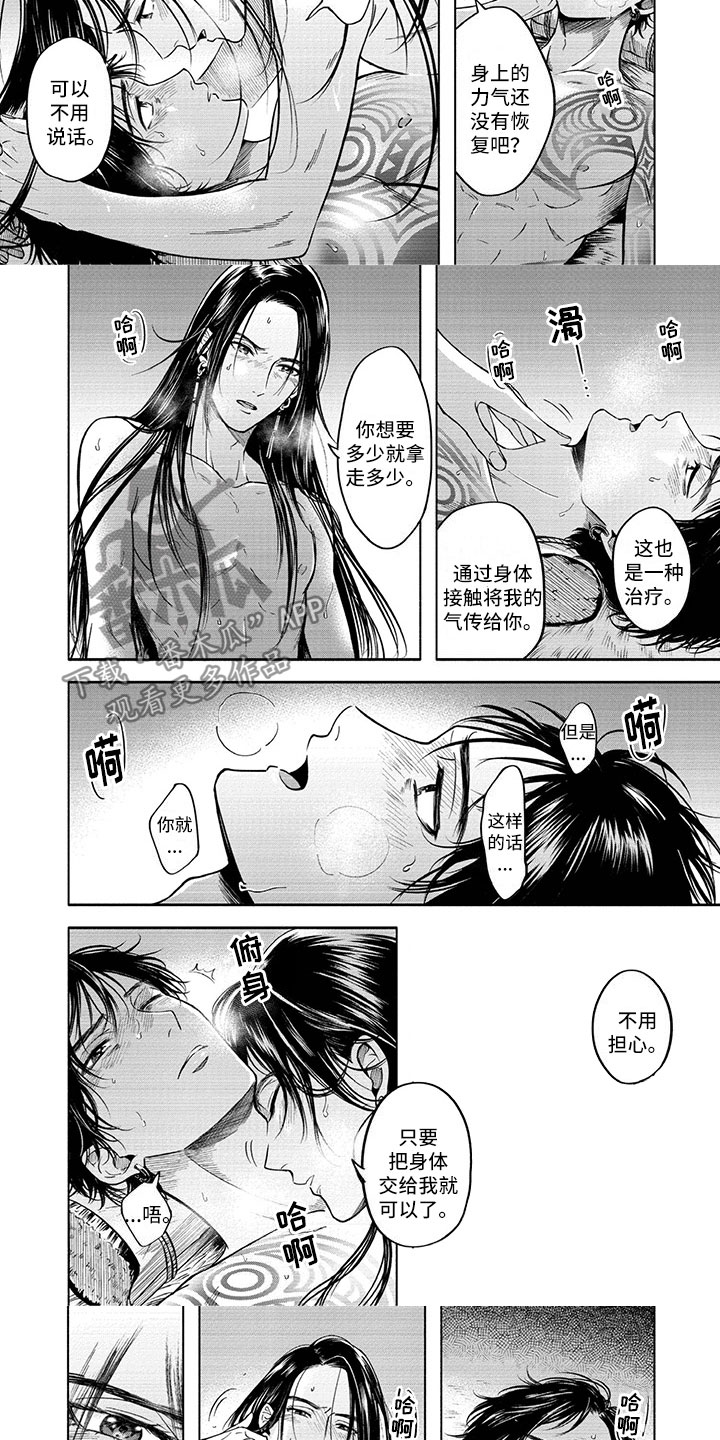 第9章：拯救2