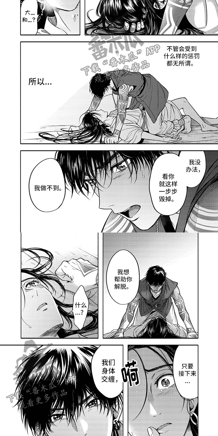 第12章：变回人类6