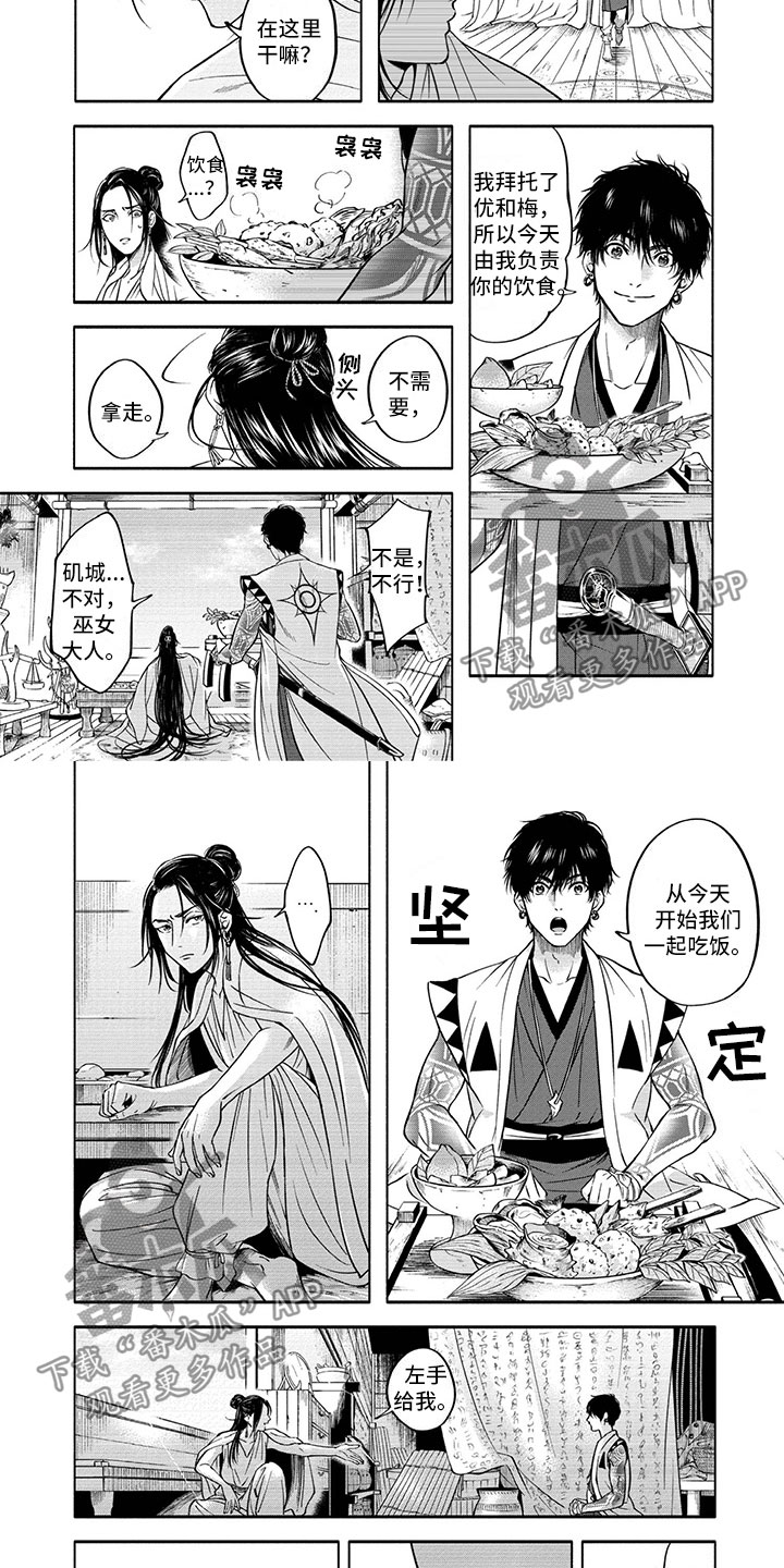 第7章：疫病1