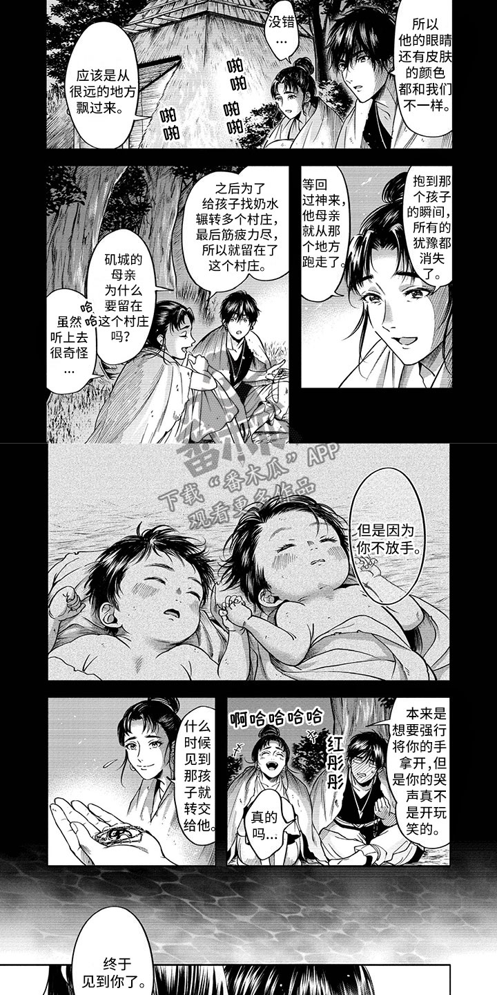 第4章：现任女王1