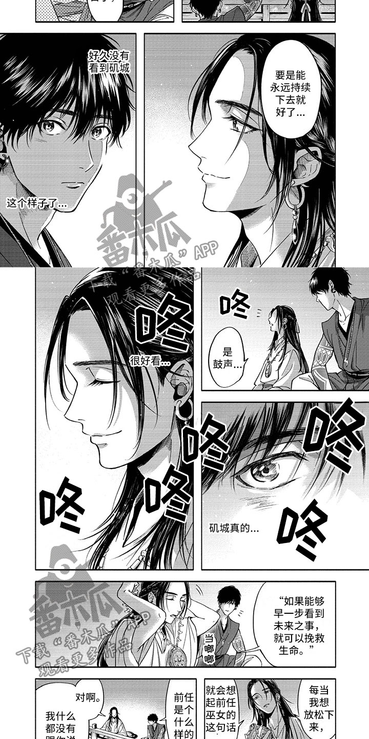 第11章：输血4