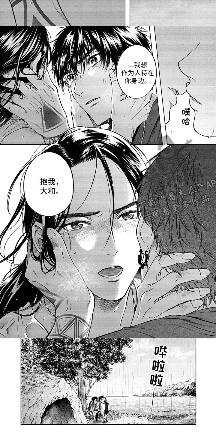 第17章：雨过天晴5