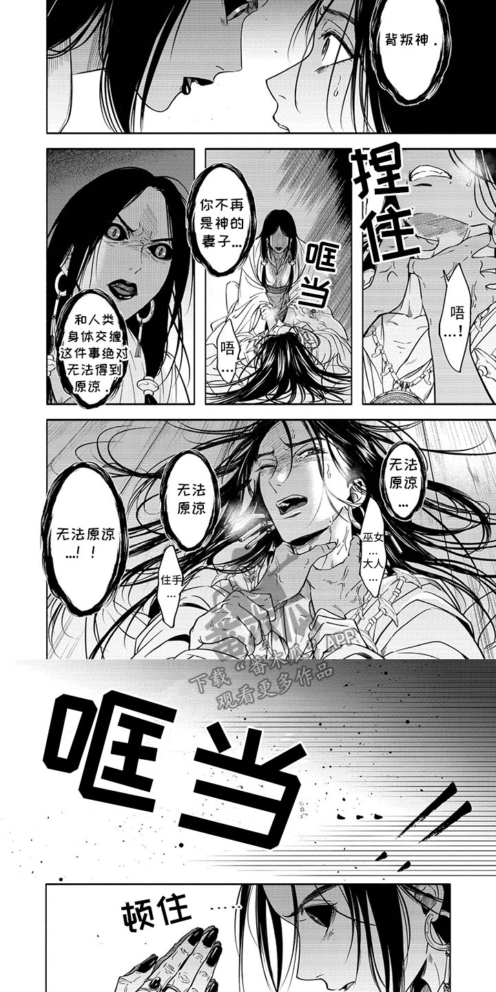 第14章：使团5