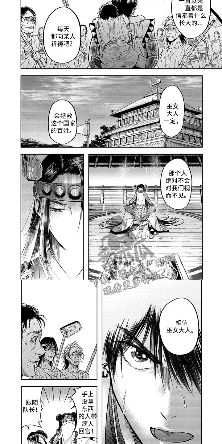第8章：染病3