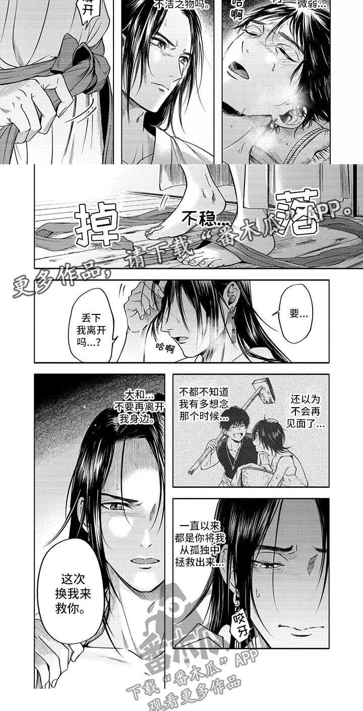 第8章：染病7