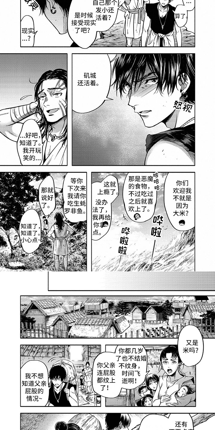 第3章：重逢3